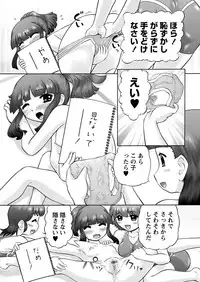 [Anthology] Karyou Gakuen Shotoubu 2011-06 [Digital]