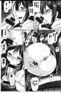 [Tabigarasu] Chichi Shiri Futomomo | 柔乳嫩尻性感美腿 [Chinese]