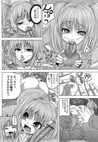 Jun-ai Kajitsu 2009-03