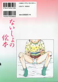 [Fuusen Club] Naisho no Ehon