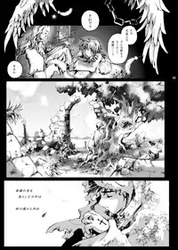 [Gensou Kuukan (Mizuhara Mei)] ANGELIQUE GARDEN [Digital]