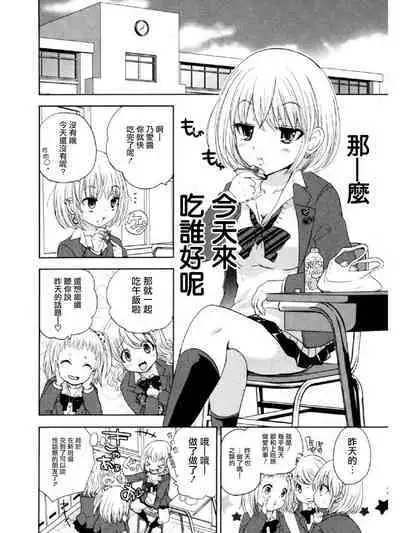 ビッチなんかじゃない 1-6話