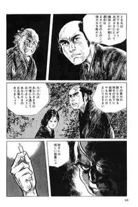 [Koike Kazuo, Kojima Goseki] Hanzou no Mon Vol.4