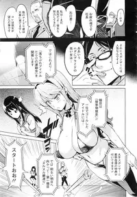 [Takeda Hiromitsu] Imaria Ch. 1-3