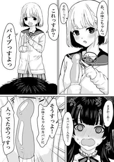 「教えてほしいっす！」ふゆあさ百合