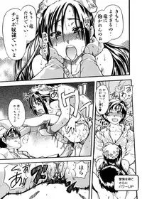 [Shiwasu no Okina] Sei So Tsui Dan Sha