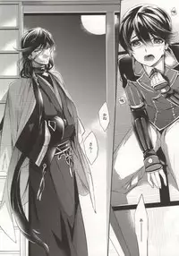 (HaruCC18) [Crazy9 (Ichitaka)] Gekka Kourui (Touken Ranbu)