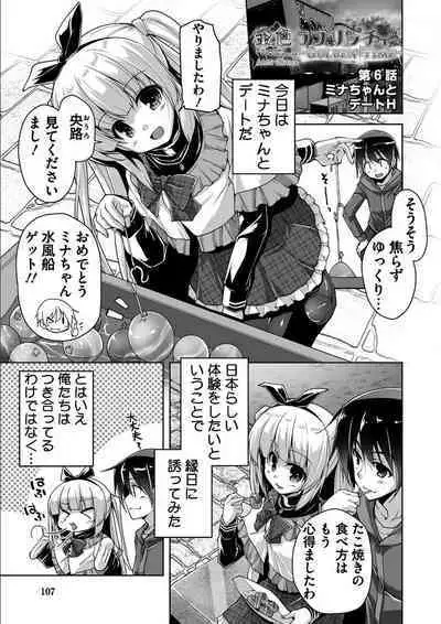 [Nishizaki Eimu, SAGA PLANETS] Kin'iro Loveriche -Golden Time- Adult Edition [Digital]