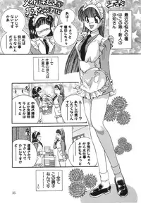 [Matsutou Tomoki] Reijou Sachi