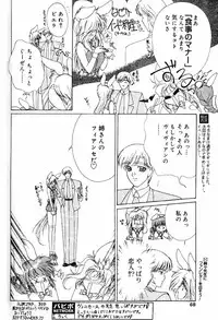 COMIC Papipo 2000-06 [Incomplete]