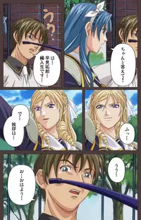 [Kururi Active] [Full Color Seijin Han] DISCIPLINE Daiichiwa Complete Ban [Digital]