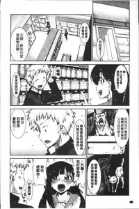 [Akitsuki Itsuki] Ibitsu na Kanojo wa Nenjuu "Heat!!" [Chinese]