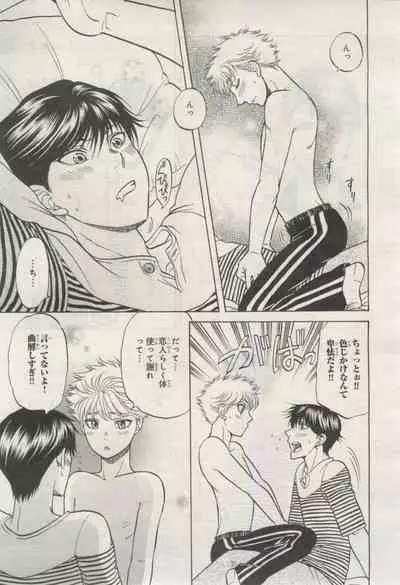 BE・BOY GOLD 2015-02