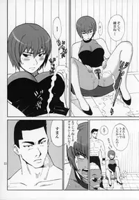 (C68) [Pururun Estate (Kamitsuki Manmaru)] cricket (Dead or Alive Xtreme Beach Volleyball)