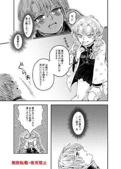 Koi ni Katachi ga Attanara,