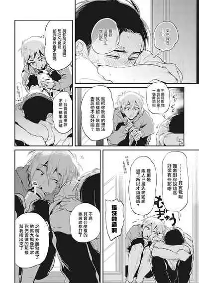 [Akahoshi Jake] Gourmet no Fukurami | 食色可餐 [Chinese] [拾荒者汉化组] [Digital]