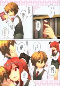 (C82) [Petit Ego! (Nuruken)] babylove (Touhou Project)