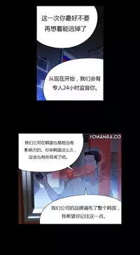 [Park Hyeongjun] Sweet Guy Ch.22-30 (Chinese)