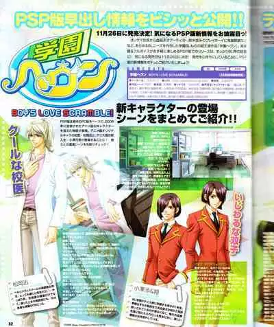 Cool-B Vol.28 2009-11