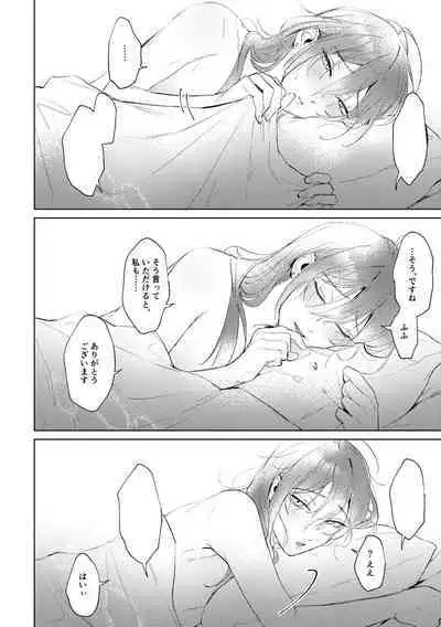 俺のカノジョのマヨイくん。