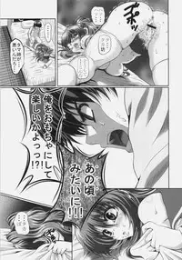 (C77) [Giga Slave (Dansei Hormon)] Tamaki-san no Koibito Chuu (ToHeart 2)