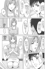 [Hoshino Ryuichi] Hitozuma Kaikan Acme Ochi