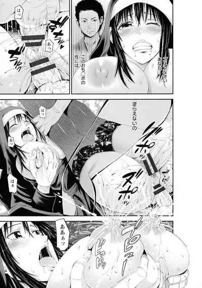 [Akiha@] Goshujin-sama no Chichi Dorei