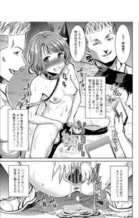 [Tanaka Aji] Boku no Kazoku o Sarashimasu + DMM Gentei Tokuten Paper [Digital]