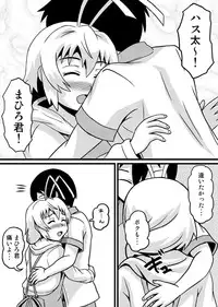 [Tsukemon-dou] Nyaruko-san no Hastur-kun Route 2 ~Celaeno e Youkoso!~ (Haiyore! Nyaruko-san!) [Digital]