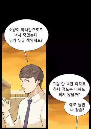 Stockholm Syndrome Ch.1-25