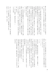 [Ou no Meiki, Ephesus, Nikujaga no Tamago-shou (Oi, Kirieya, Sokonashi)] Enigma (Fate Zero)