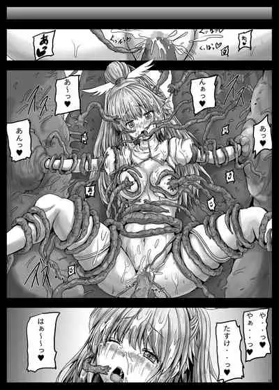 Aigis Shokushu Taisen4