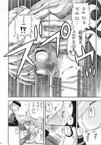 (C81) [Studio Wallaby (Niiruma Kenji)] Nami no Iinari Saimin (One Piece)