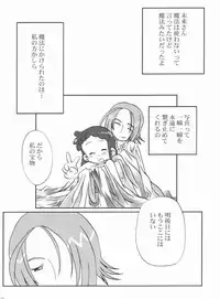 (C63) [Shisshin Chuudoku (Ayumi Tooru, Itou)] nichiyoubi no sugoshikata (Ojamajo Doremi)