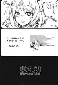 [Tokyusen] Touhou Gyaku Rape Goudoushi ~but there is not way to escape~