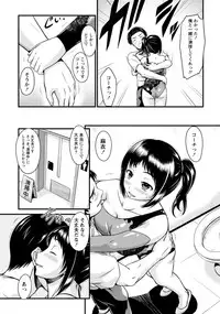 [Nagisano Usagi] Yuuwaku H Musume. [Digital]