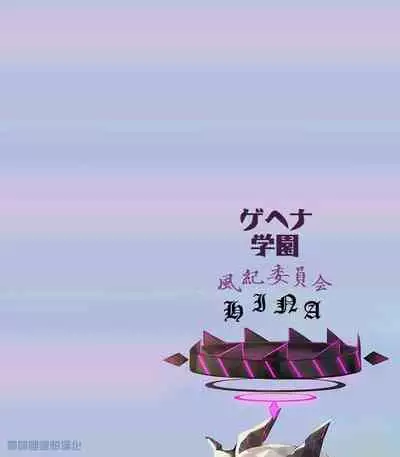 Hina-chan ga Sensei o Gyaku Suiminkan Suru Mousou E