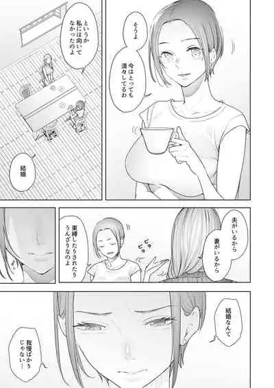 [Sanku] Hitozuma Momihogushi Shucchou Massage ~Esthe-shi no Futoi Yubi de Nakaiki Shichau...! 24-30