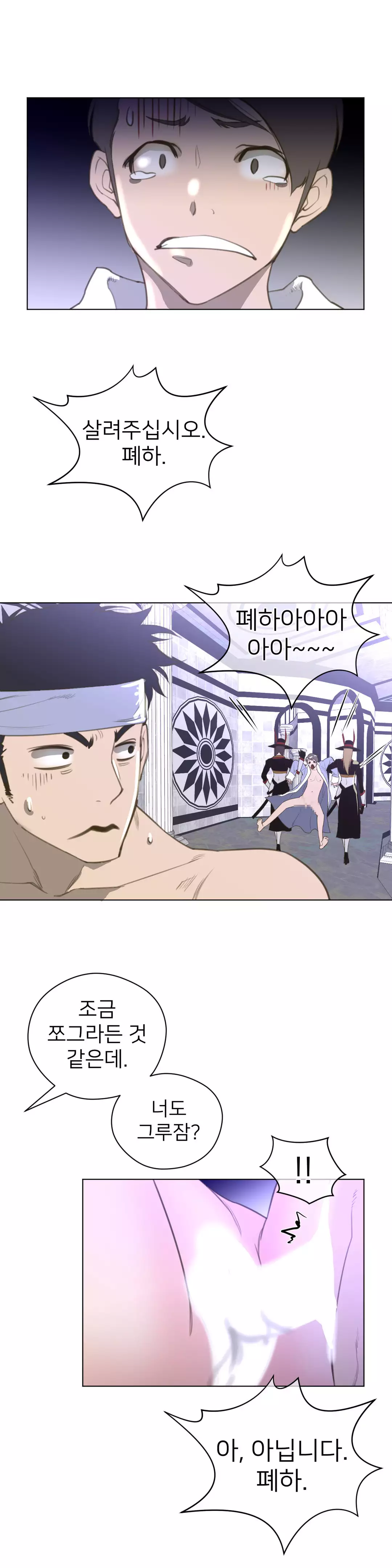 Perfect Half Ch.1-44