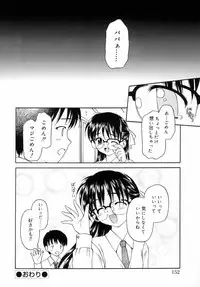 [Kageno Illyss] petite