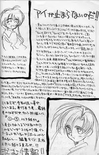 (C53) [Ditama Kikaku (Ditama Bow)] Shakkinou