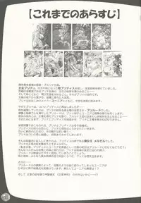 (C82) [Arsenothelus (Rebis, Chinbotsu)] TGWOA 33 - Futari no Meikyuu Oujo VI ~Musume o Okasu Hatsujou Inbo~