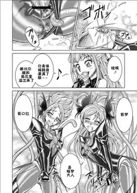 [MACXE'S (monmon)] Mou Hitotsu no Ketsumatsu ~Henshin Heroine Kairaku Sennou Yes!! Precure 5 Hen~ Daisanwa | Another Conclusion 3 (Yes! Precure 5) [Chinese] [十字路口的恶魔个人汉化]