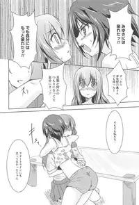 [Urutsu] GH Girls Love H