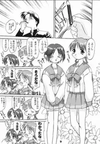 Power of Love (To Heart)