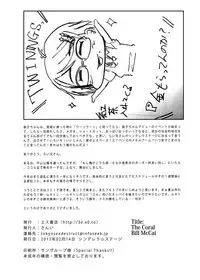 [S Shoten (3e)] BillMcCai (THE IDOLM@STER CINDERELLA GIRLS) [Digital]