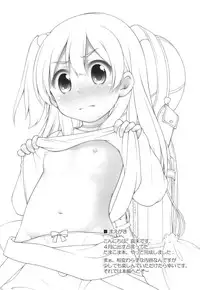 (Puniket 28) [Titokara 2nd Branch (Manami Tatsuya)] Kodomo ja Nai Mon! (Tamako Market)