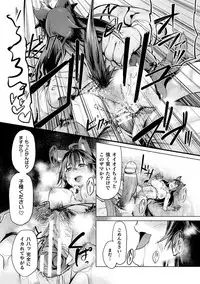 Haiboku Otome Ecstasy Vol. 15