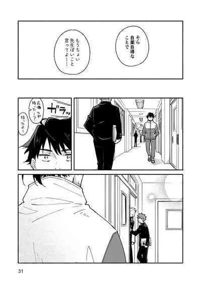 Kichiku Sensei no Kagai Jugyou - The sadistic education record:1