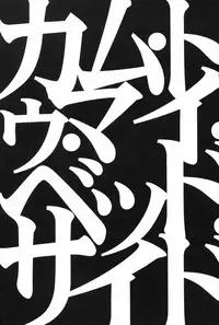 [Urashima Reiji] Come to My Bedside